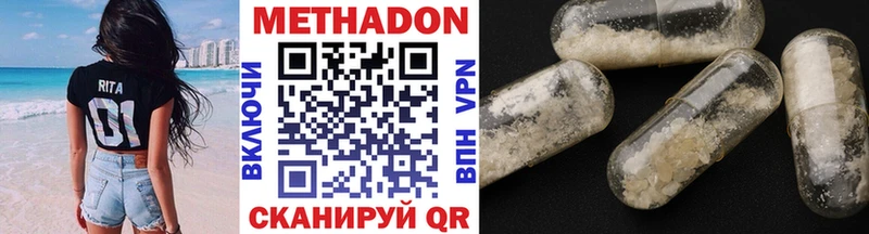 Метадон кристалл Сухиничи