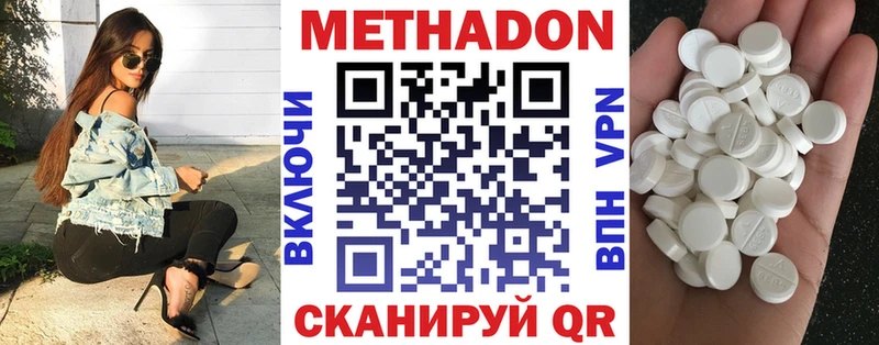 МЕТАДОН кристалл  купить   Сухиничи 